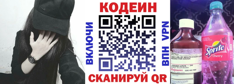 Кодеин Purple Drank  Ковдор 